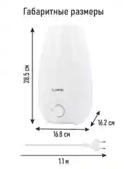 Белый увлажнитель воздуха LUMME LU-HF1561B белый
