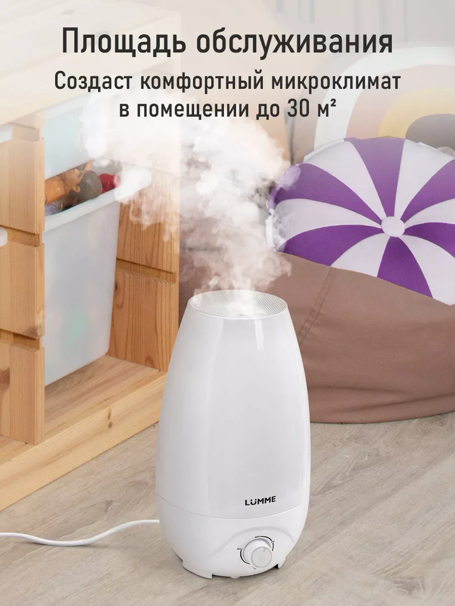 Белый увлажнитель воздуха LUMME LU-HF1561B белый