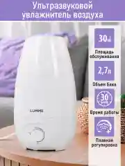 Белый увлажнитель воздуха LUMME LU-HF1561B белый