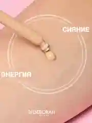 DEBORAH Тональная основа-сыворотка SKIN BOOSTER SERUM тон: 1 светлый 30мл