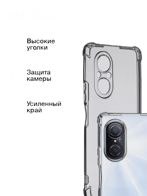 Чехол для Honor 50 SE / Huawei Nova 9 SE с усиленными углами и бортиком, силиконовый