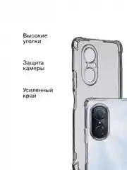Чехол для Honor 50 SE / Huawei Nova 9 SE с усиленными углами и бортиком, силиконовый