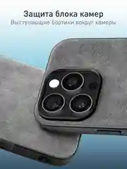 Серый люксовый чехол для Apple iPhone 16 Pro алькантара Rosco замшевый с силиконовой окантовкой