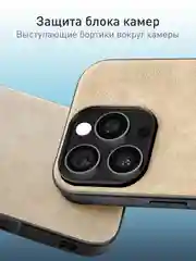 Бежевый люксовый чехол для Apple iPhone 16 Pro алькантара Rosco замшевый с силиконовой окантовкой