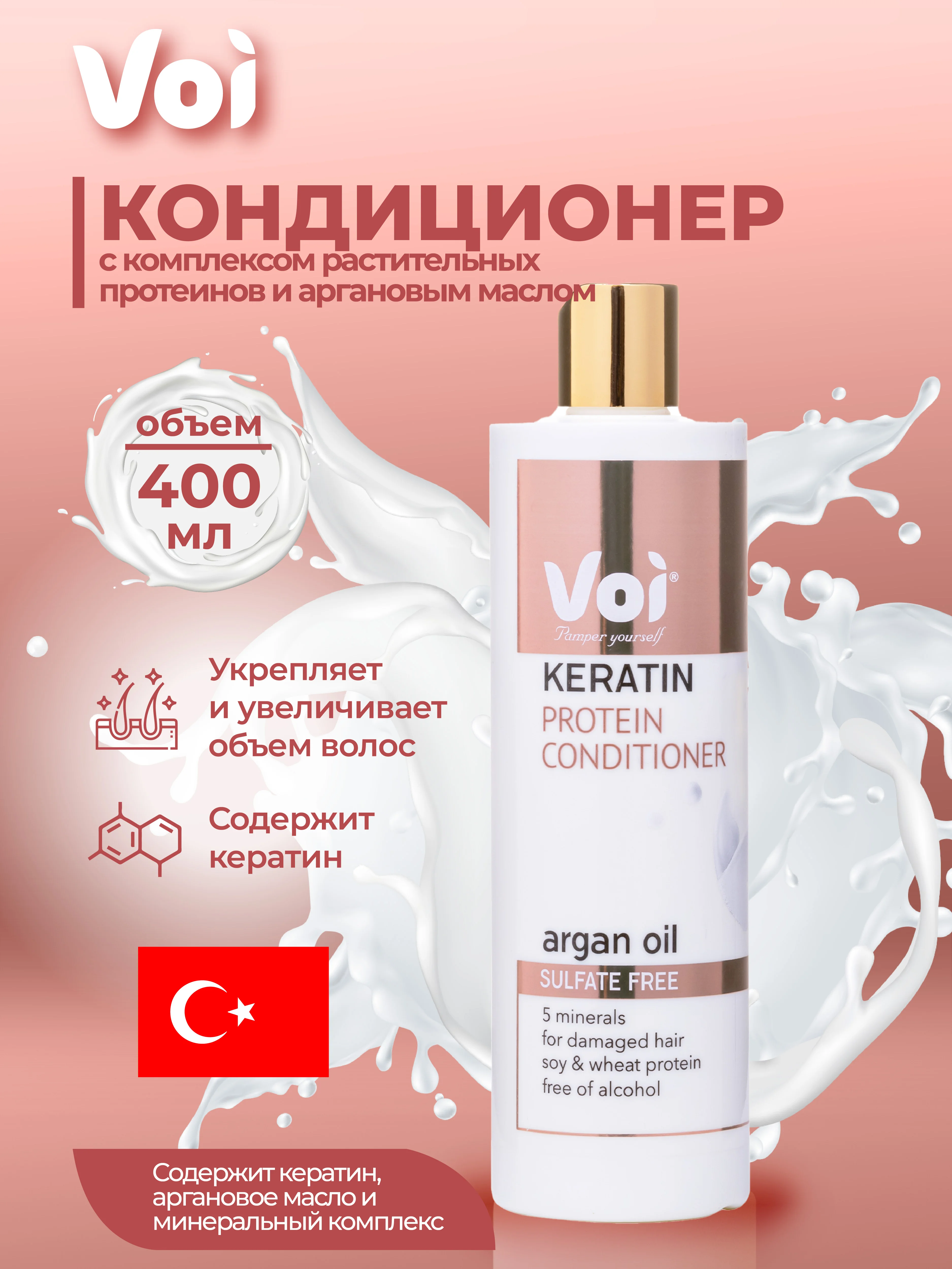 Пастельно-коралловый кондиционер для волос 400 мл