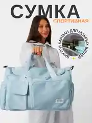 Голубой сумка дорожная, спортивная, для путешествий и спорта