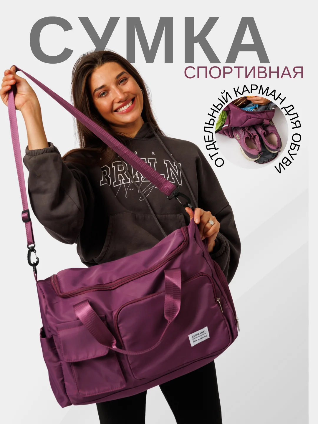 Марсала сумка дорожная, спортивная, для путешествий и спорта