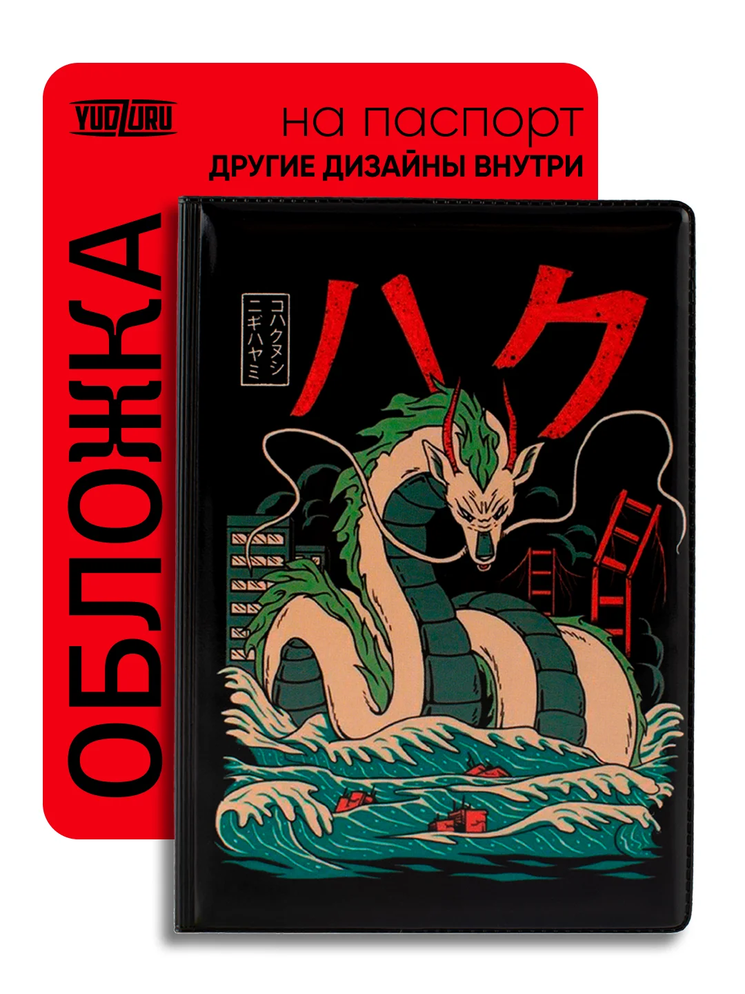 Желтый обложка на паспорт с принтом