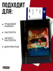 Синий обложка на паспорт с принтом