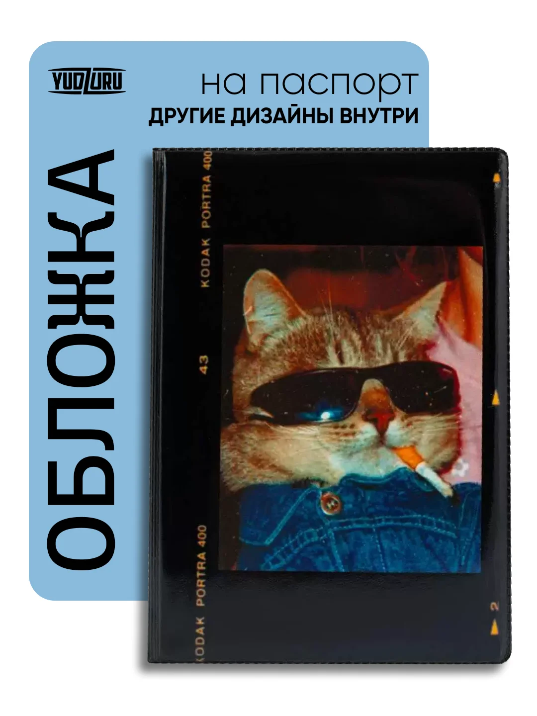 Синий обложка на паспорт с принтом