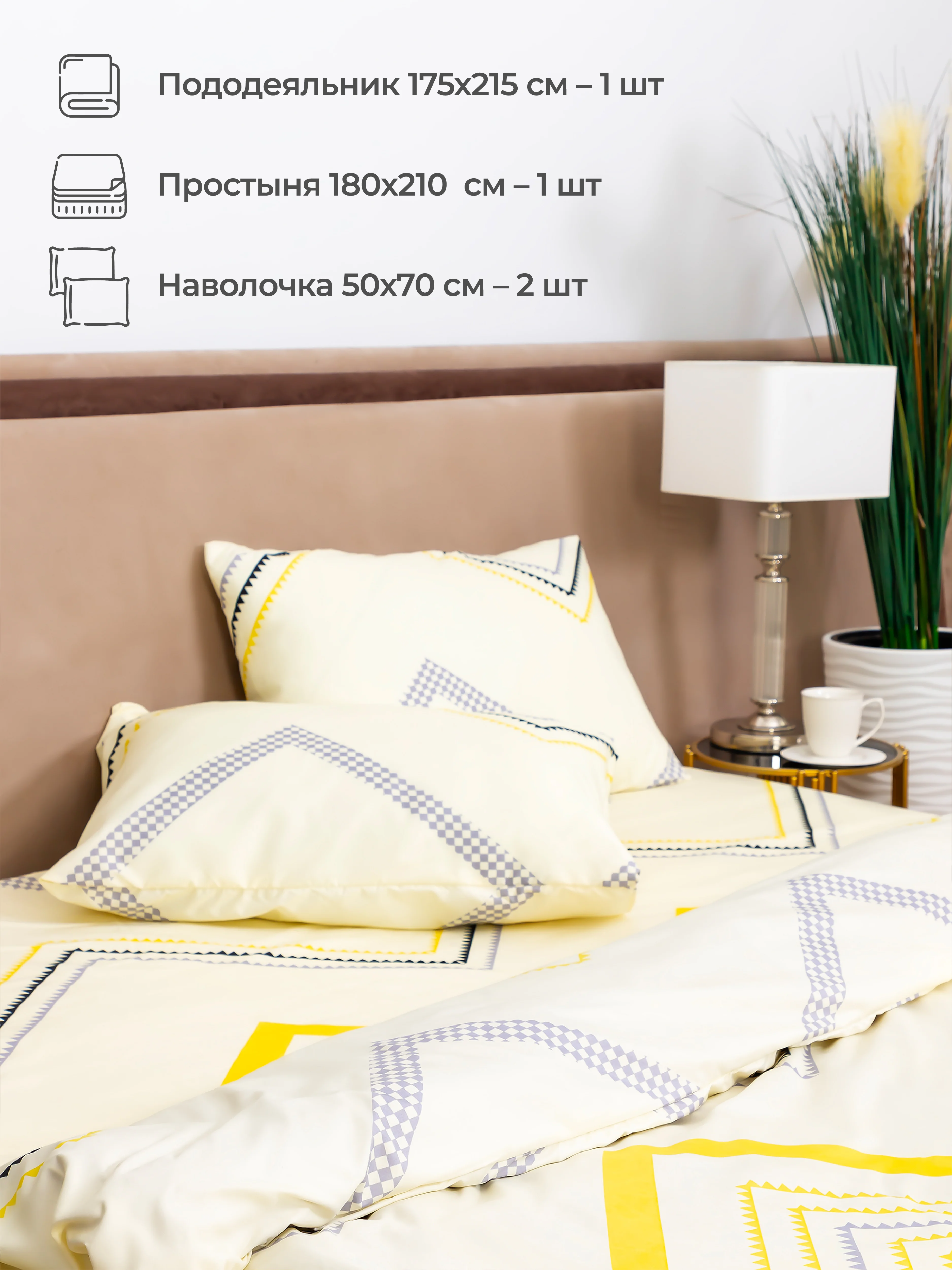 Комплект постельного белья Doma Kuban, микрофибра, 1,5 сп, 2 сп, евро