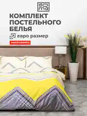 Комплект постельного белья Doma Kuban, микрофибра, 1,5 сп, 2 сп, евро