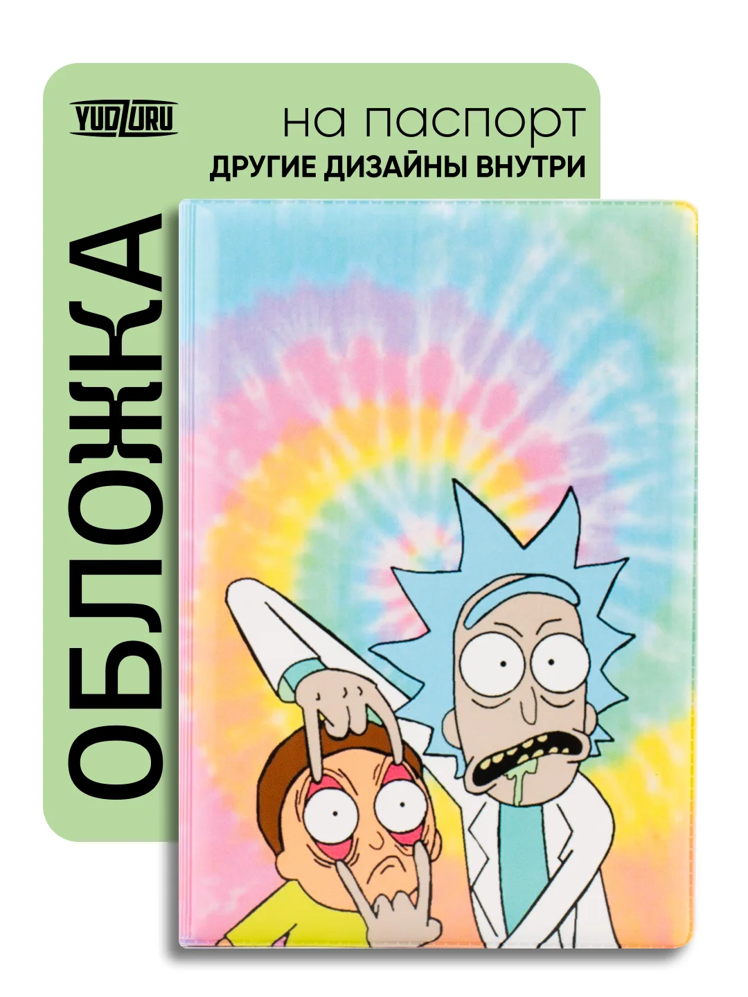 Обложка на паспорт с принтом