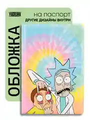 Обложка на паспорт с принтом