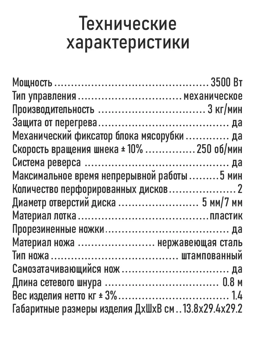 Черный мясорубка электрическая STINGRAY ST-MG2503A, 3500Вт, черный жемчуг