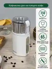 Белый кофемолка MARTA MT-CG2181A белый жемчуг