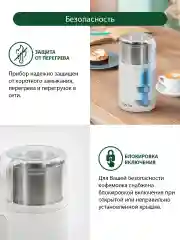 Белый кофемолка MARTA MT-CG2181A белый жемчуг