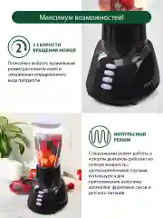 Розовый блендер стационарный MARTA MT-1569, 800W, 2 скорости, импульсный режим, стеклянная чаша