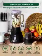 Розовый блендер стационарный MARTA MT-1569, 800W, 2 скорости, импульсный режим, стеклянная чаша