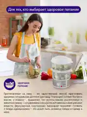 Белый пароварка электрическая LUMME LU-1403 / 500W/ 2 чаши/ белый жемчуг