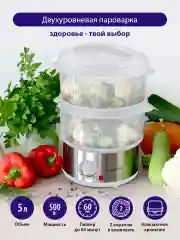 Белый пароварка электрическая LUMME LU-1403 / 500W/ 2 чаши/ белый жемчуг