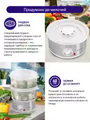 Белый пароварка электрическая LUMME LU-1403 / 500W/ 2 чаши/ белый жемчуг