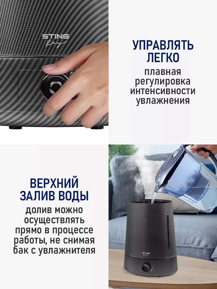 Черный увлажнитель воздуха с антивирусной УФ-лампой и верхним заливом STINGRAY ST-HF500A карбон