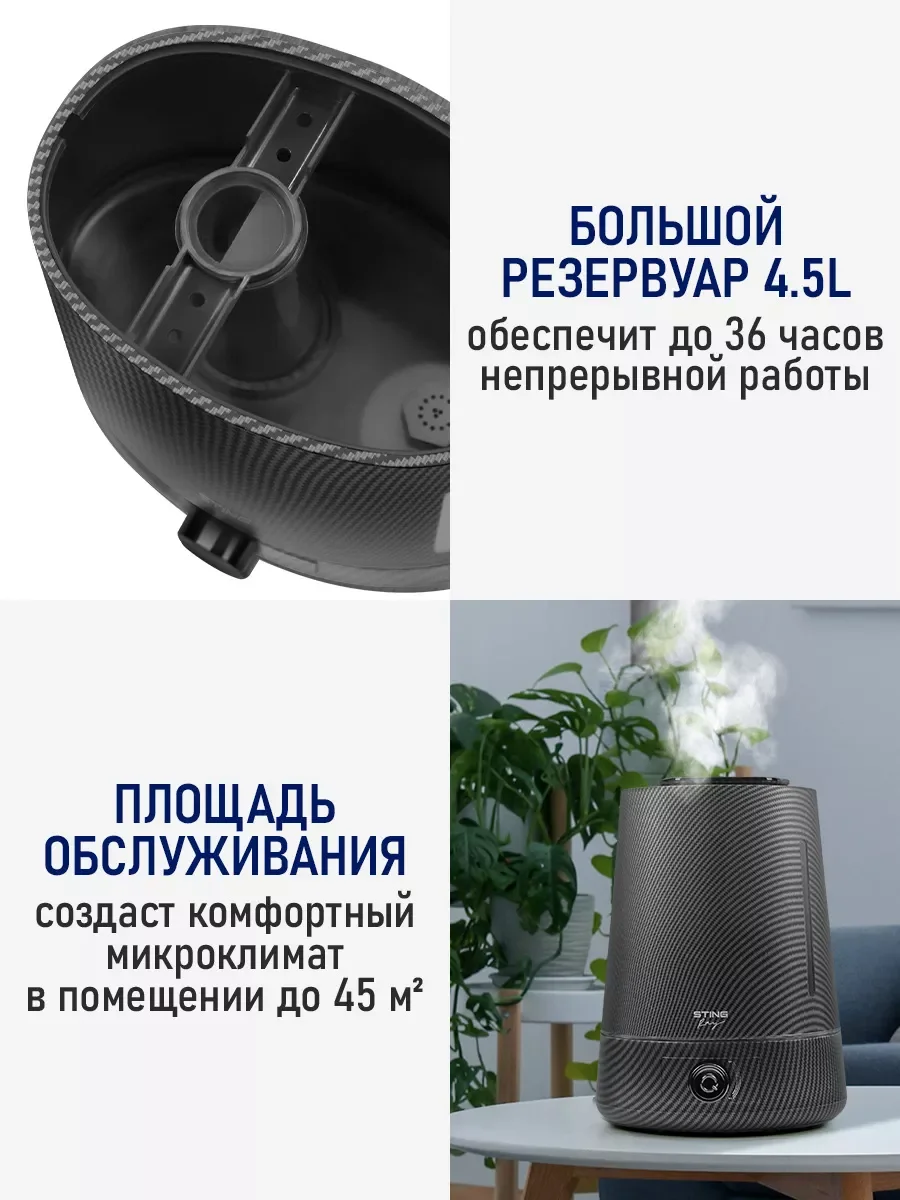 Черный увлажнитель воздуха с антивирусной УФ-лампой и верхним заливом STINGRAY ST-HF500A карбон
