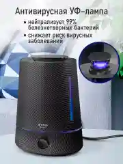 Черный увлажнитель воздуха с антивирусной УФ-лампой и верхним заливом STINGRAY ST-HF500A карбон