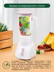 Розовый блендер стационарный MARTA MT-1569, 800W, 1,2л, 2 скорости, импульсный режим, розовый опал