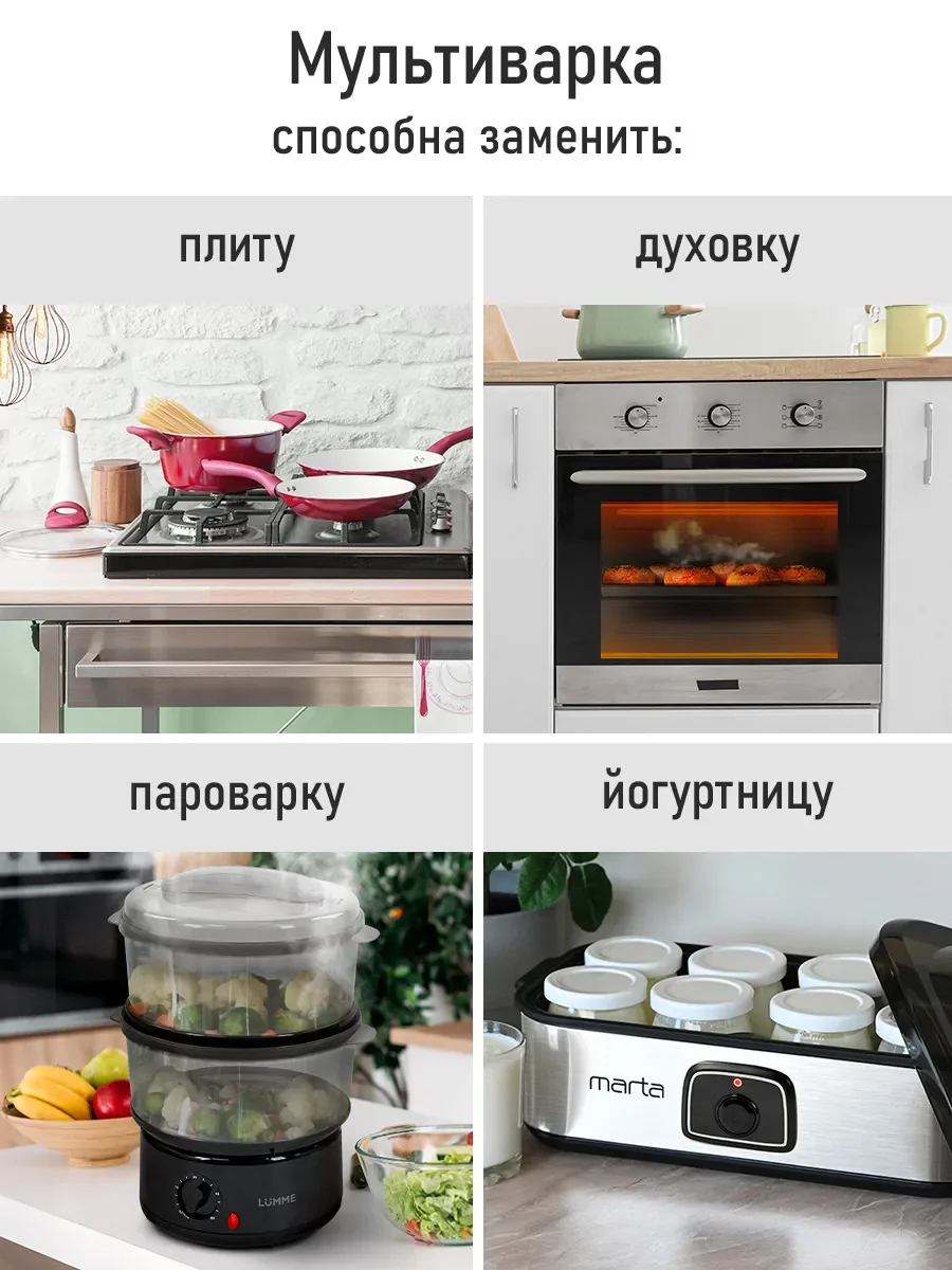 Черный мультиварка MARTA MT-MC4335C черный/сталь