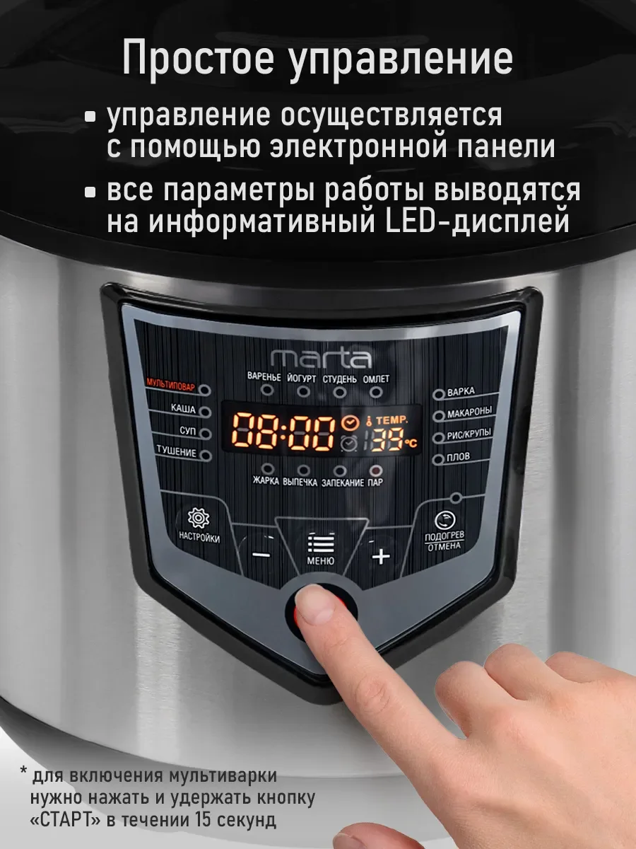 Черный мультиварка MARTA MT-MC4335C черный/сталь