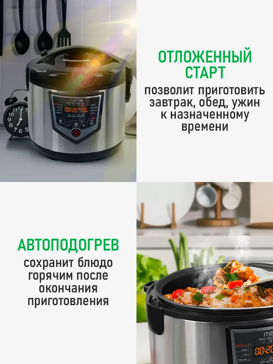 Черный мультиварка MARTA MT-MC4335C черный/сталь