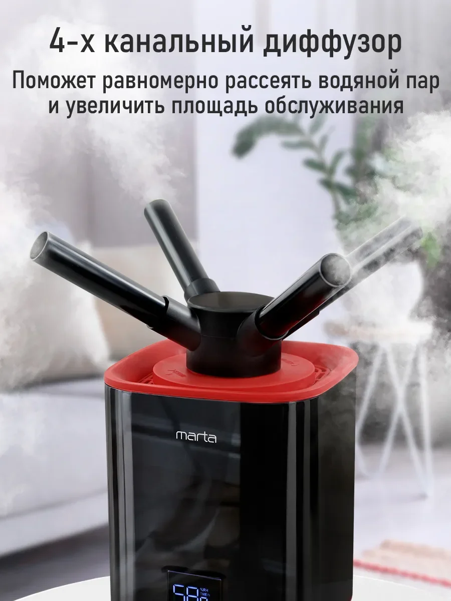 Черный увлажнитель воздуха для дома MARTA MT-HF4707B с УФ лампой, Пульт ДУ, LED-дисплей , черный
