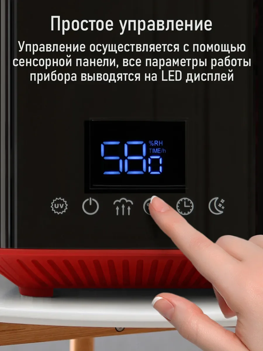 Черный увлажнитель воздуха для дома MARTA MT-HF4707B с УФ лампой, Пульт ДУ, LED-дисплей , черный