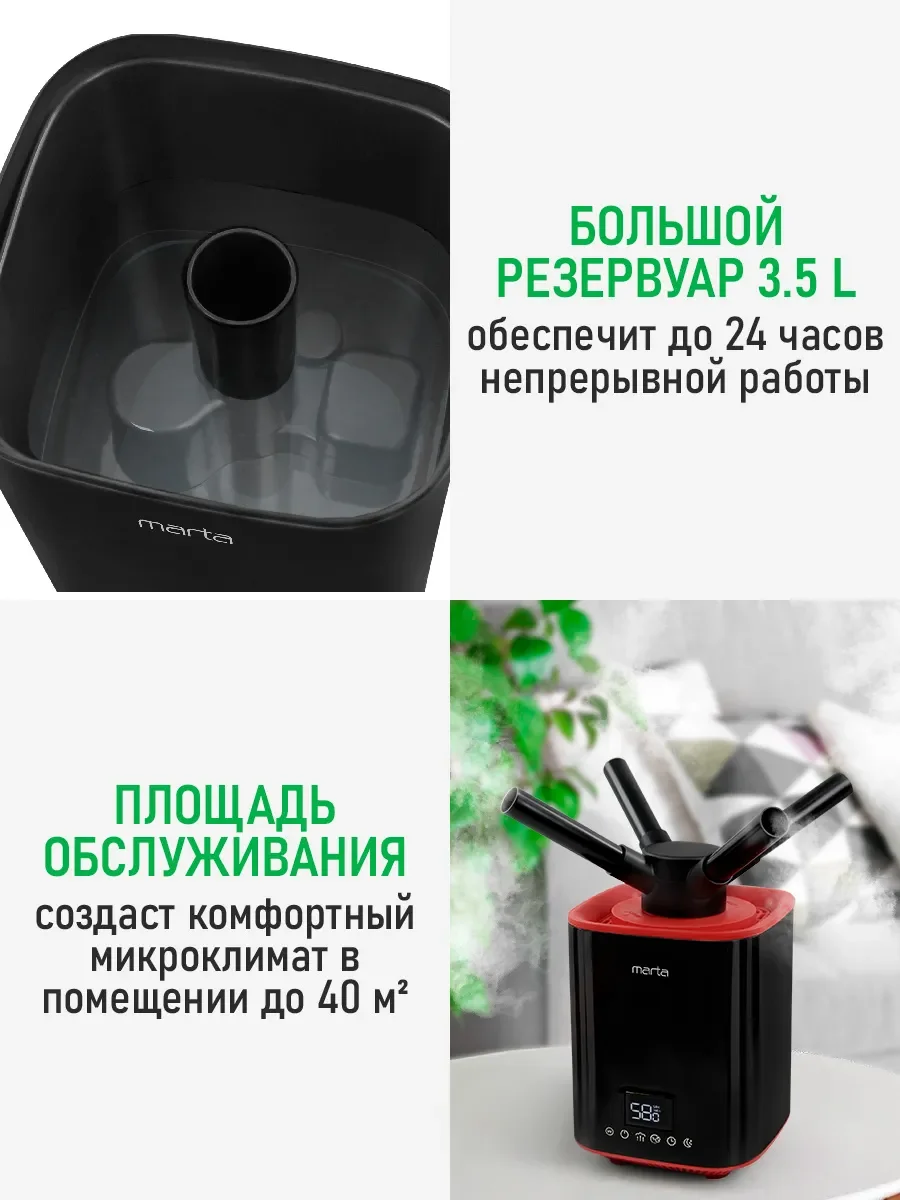 Черный увлажнитель воздуха для дома MARTA MT-HF4707B с УФ лампой, Пульт ДУ, LED-дисплей , черный