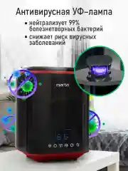 Черный увлажнитель воздуха для дома MARTA MT-HF4707B с УФ лампой, Пульт ДУ, LED-дисплей , черный