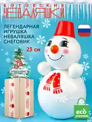 Неваляшка музыкальная, для малышей, расписная игрушка-качалка, кукла Снеговик, 23 см