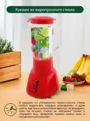 Красный блендер стационарный MARTA MT-1569, 800W, 2 скорости, импульсный режим, стеклянная чаша