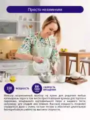 Белый миксер ручной кухонный LUMME LU-1818 300Вт, 7 скоростных режимов, ясная яшма