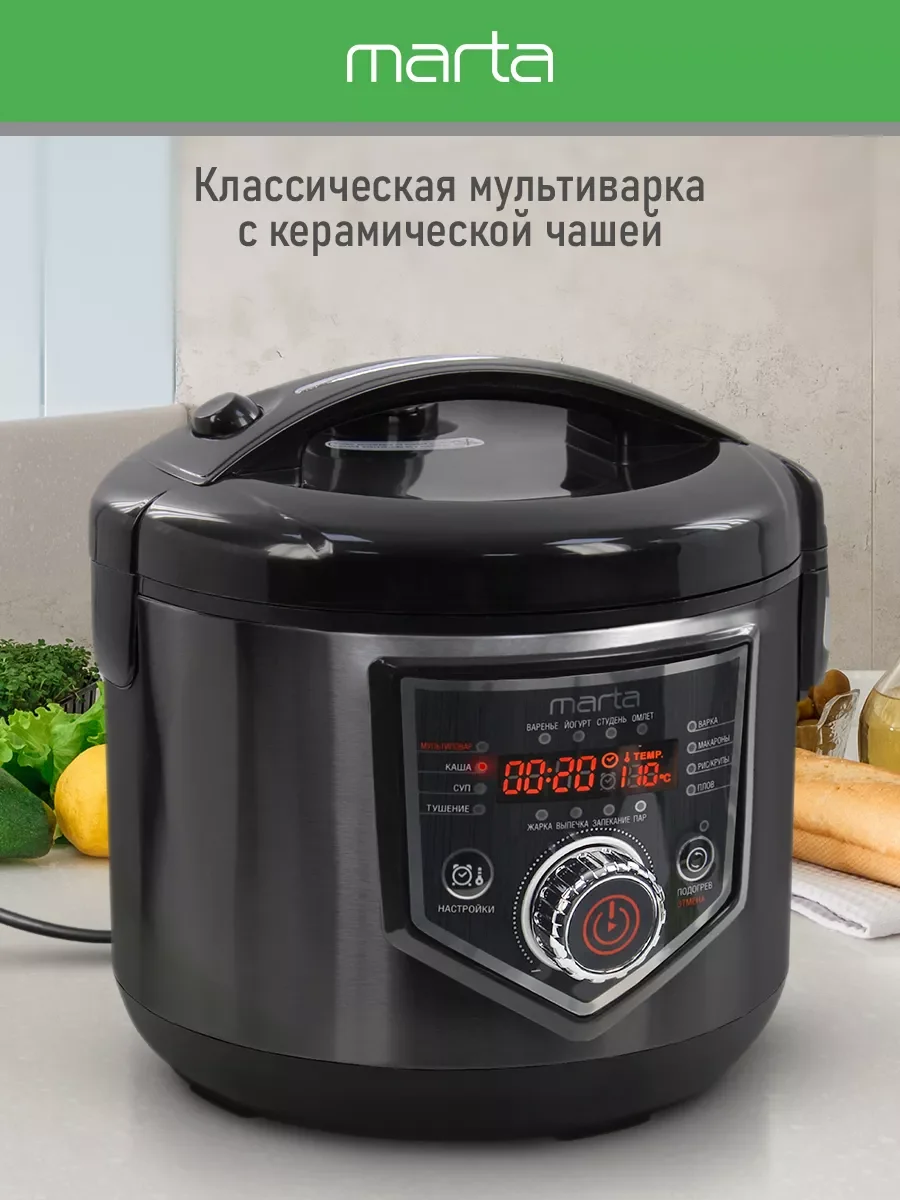 Черный мультиварка MARTA MT-MC4336A, чаша с керамическим покрытием 5л, 48 программ, МУЛЬТИПОВАР