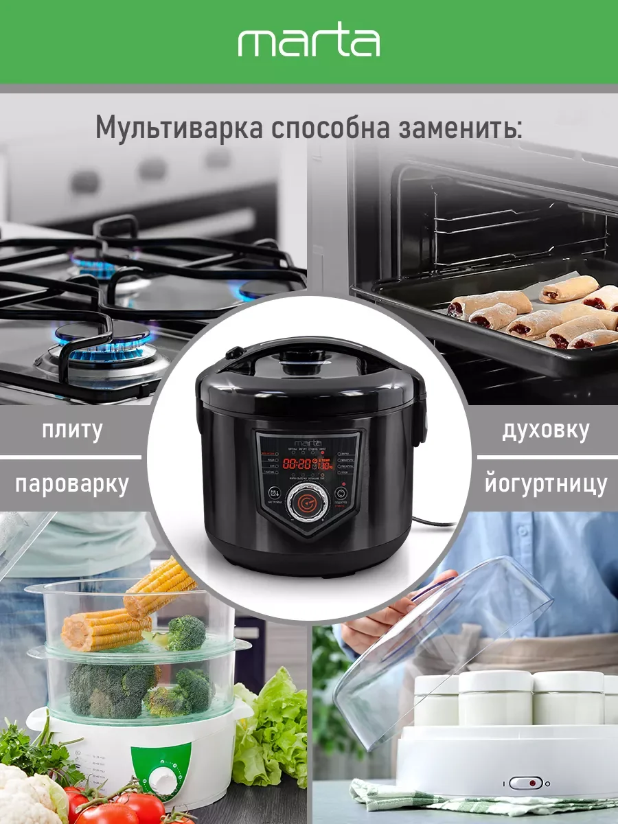 Черный мультиварка MARTA MT-MC4336A, чаша с керамическим покрытием 5л, 48 программ, МУЛЬТИПОВАР