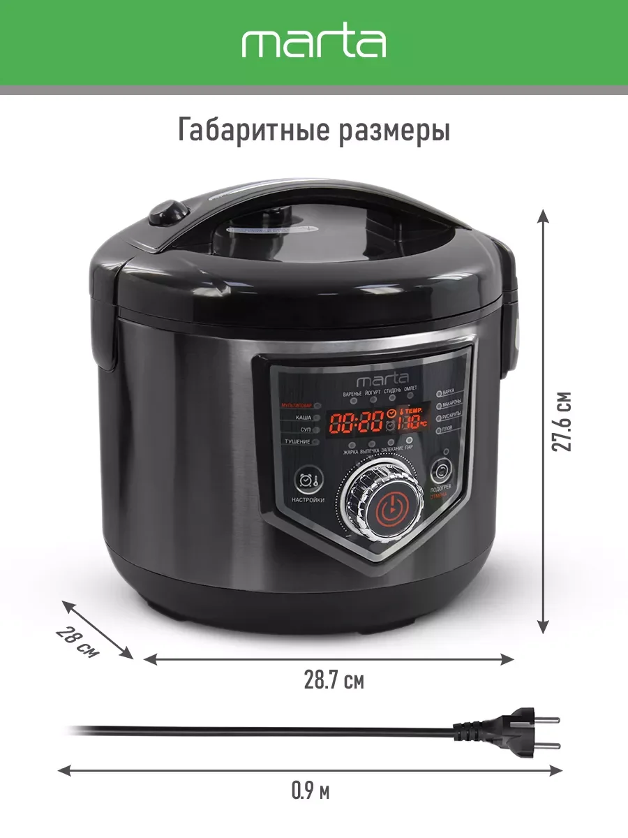 Черный мультиварка MARTA MT-MC4336A, чаша с керамическим покрытием 5л, 48 программ, МУЛЬТИПОВАР