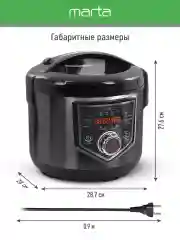 Черный мультиварка MARTA MT-MC4336A, чаша с керамическим покрытием 5л, 48 программ, МУЛЬТИПОВАР