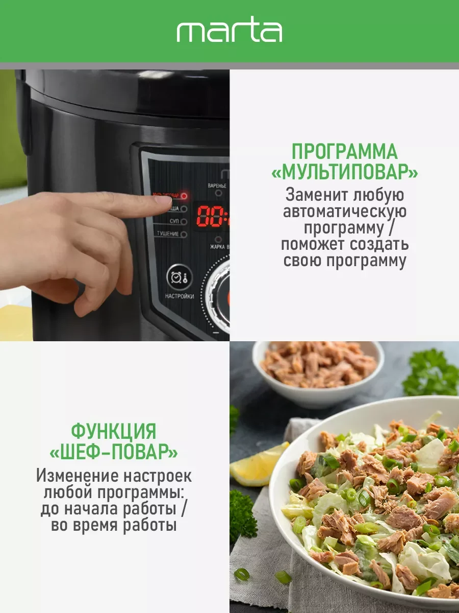 Черный мультиварка MARTA MT-MC4336A, чаша с керамическим покрытием 5л, 48 программ, МУЛЬТИПОВАР