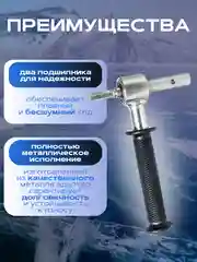 Адаптер с ручкой для ледобура для зимней рыбалки