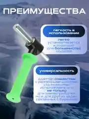 Адаптер с ручкой для ледобура для зимней рыбалки