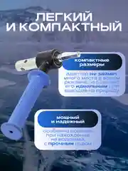 Адаптер с ручкой для ледобура для зимней рыбалки