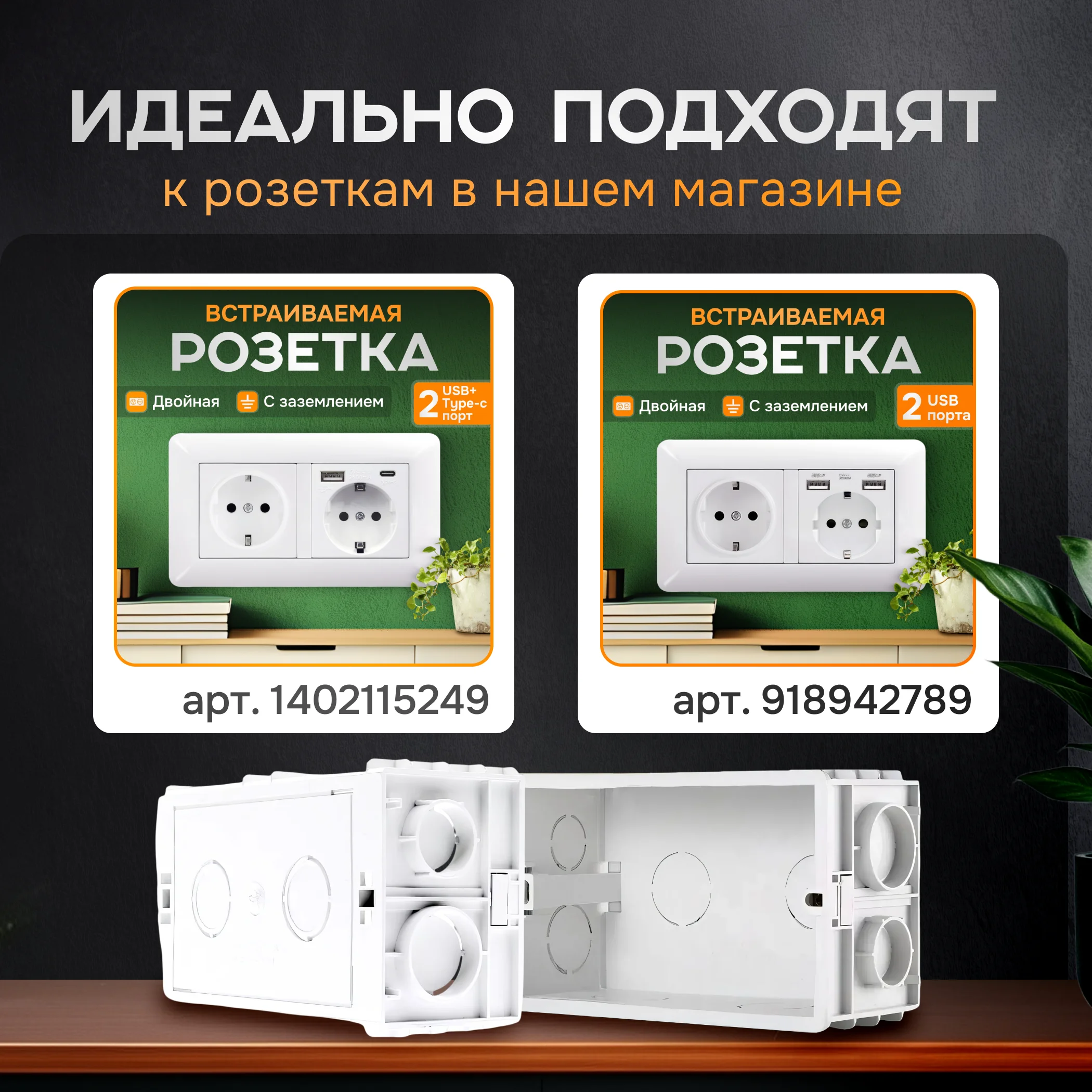 Подрозетник прямоугольный для розеток, двойной подрозетник 145*85*58мм
