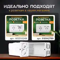 Подрозетник прямоугольный для розеток, двойной подрозетник 145*85*58мм